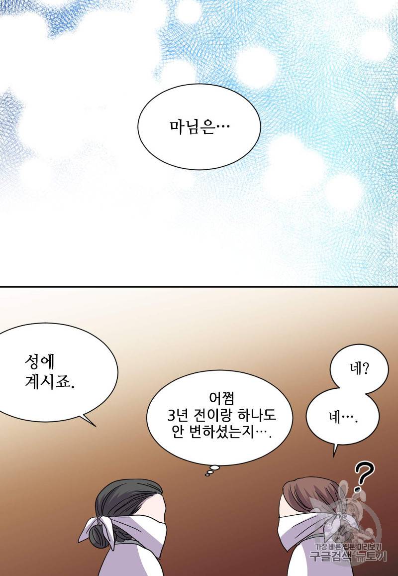 빛과 그림자 92화 52