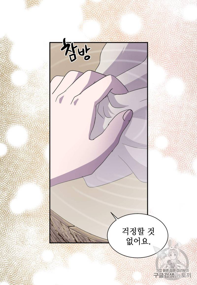빛과 그림자 92화 53