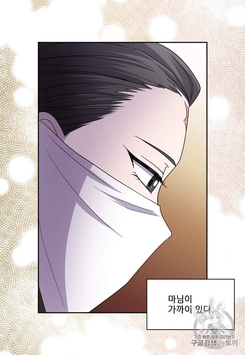 빛과 그림자 92화 54