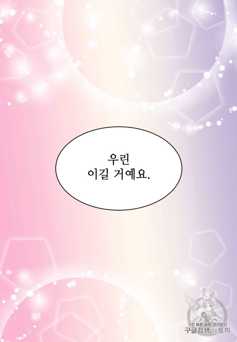 빛과 그림자 92화 55