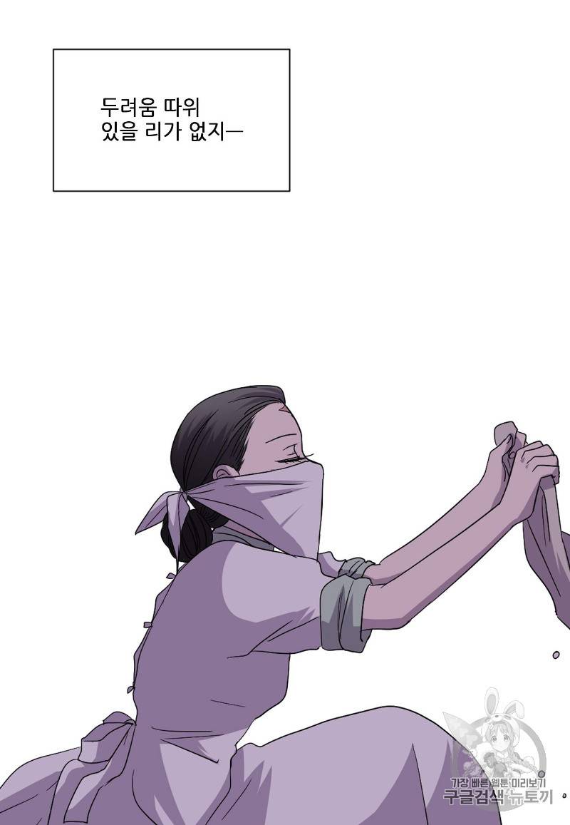 빛과 그림자 92화 56