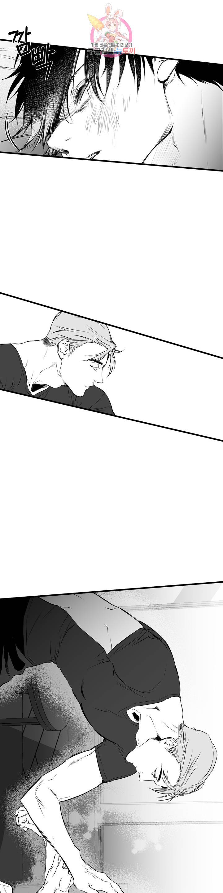 걷지 않는 다리 8화 1