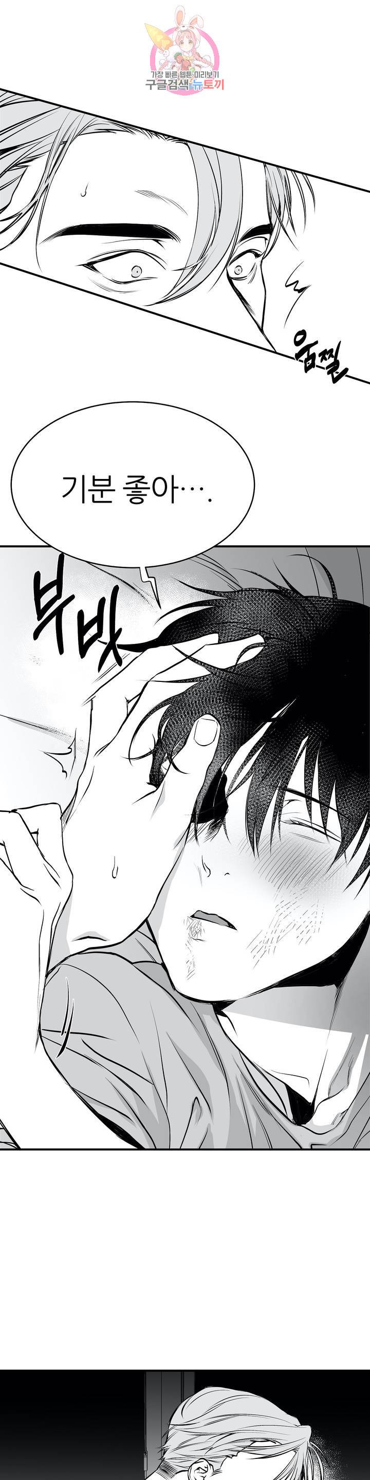 걷지 않는 다리 8화 5