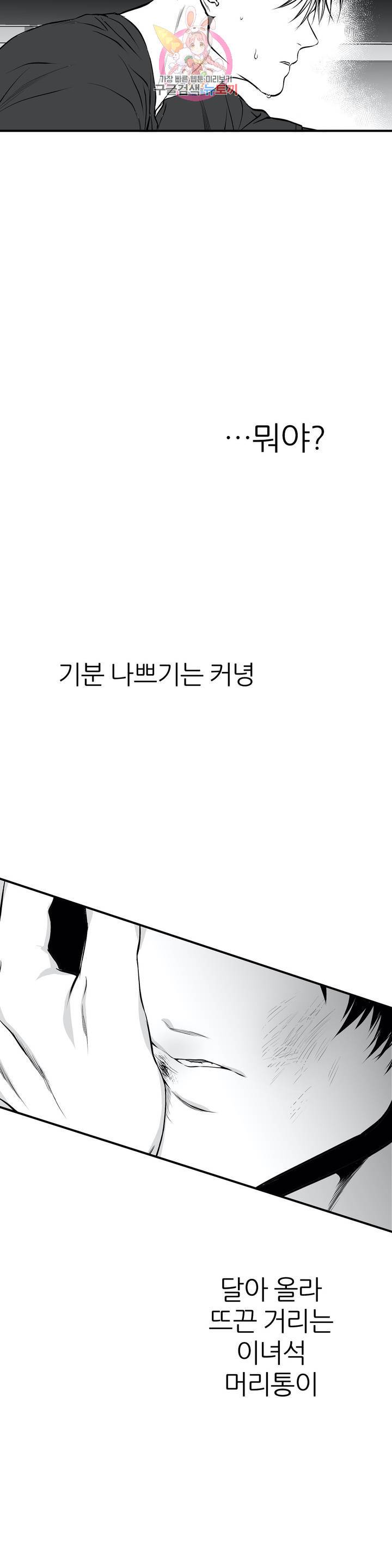 걷지 않는 다리 8화 6
