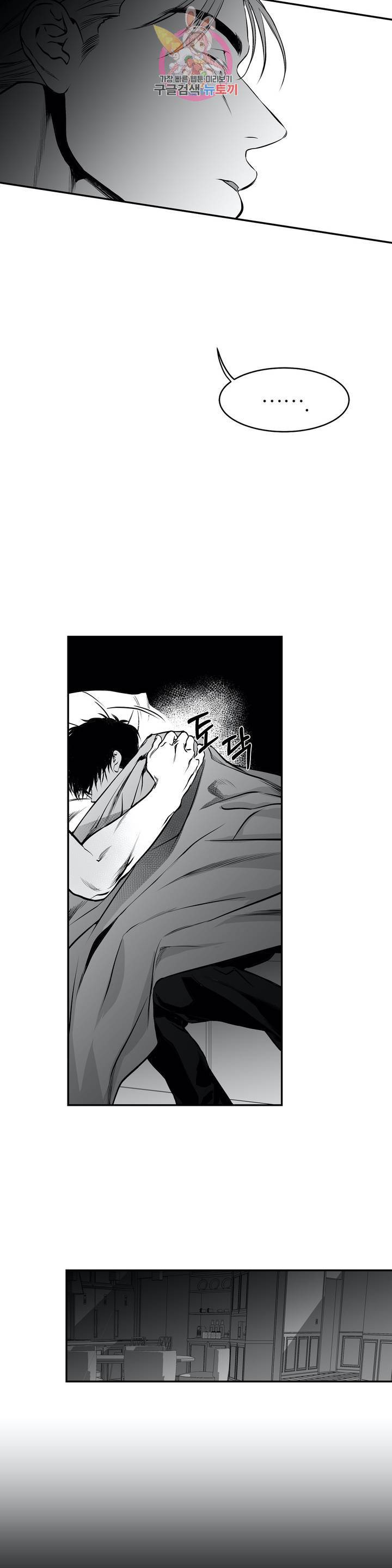 걷지 않는 다리 8화 9