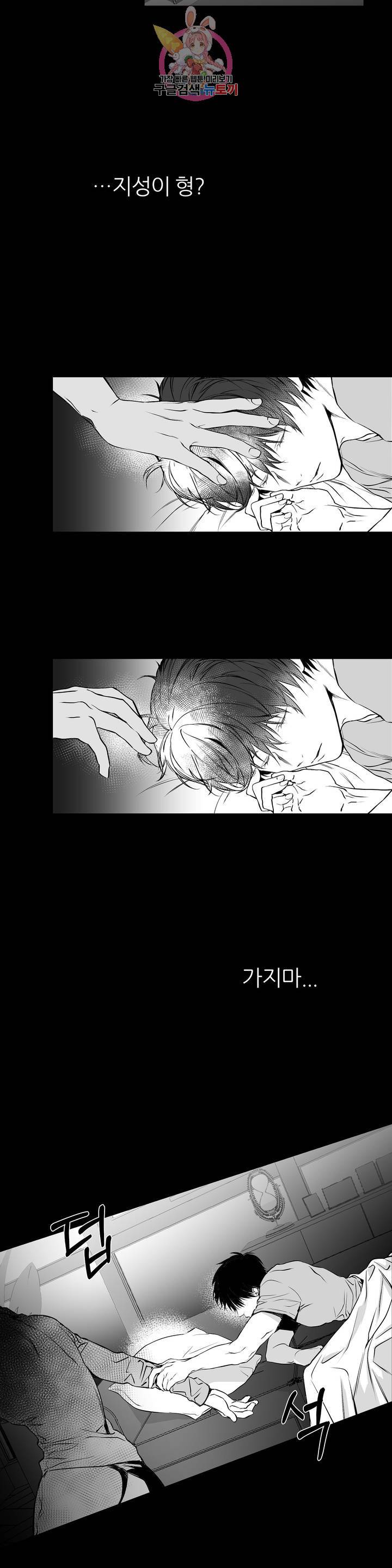 걷지 않는 다리 8화 11