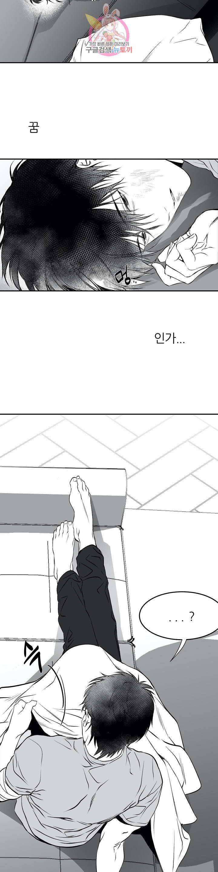 걷지 않는 다리 8화 15
