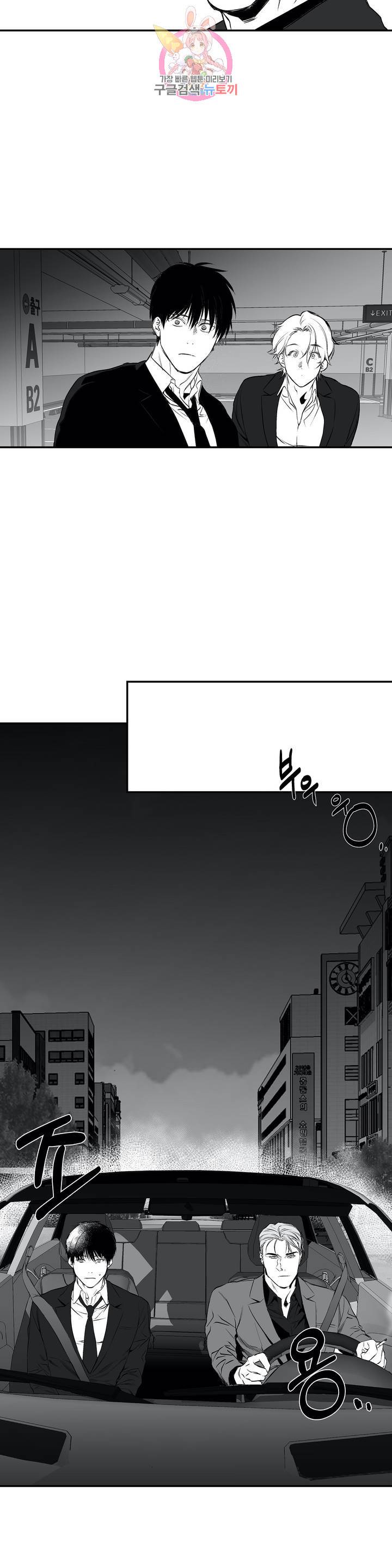 걷지 않는 다리 8화 22
