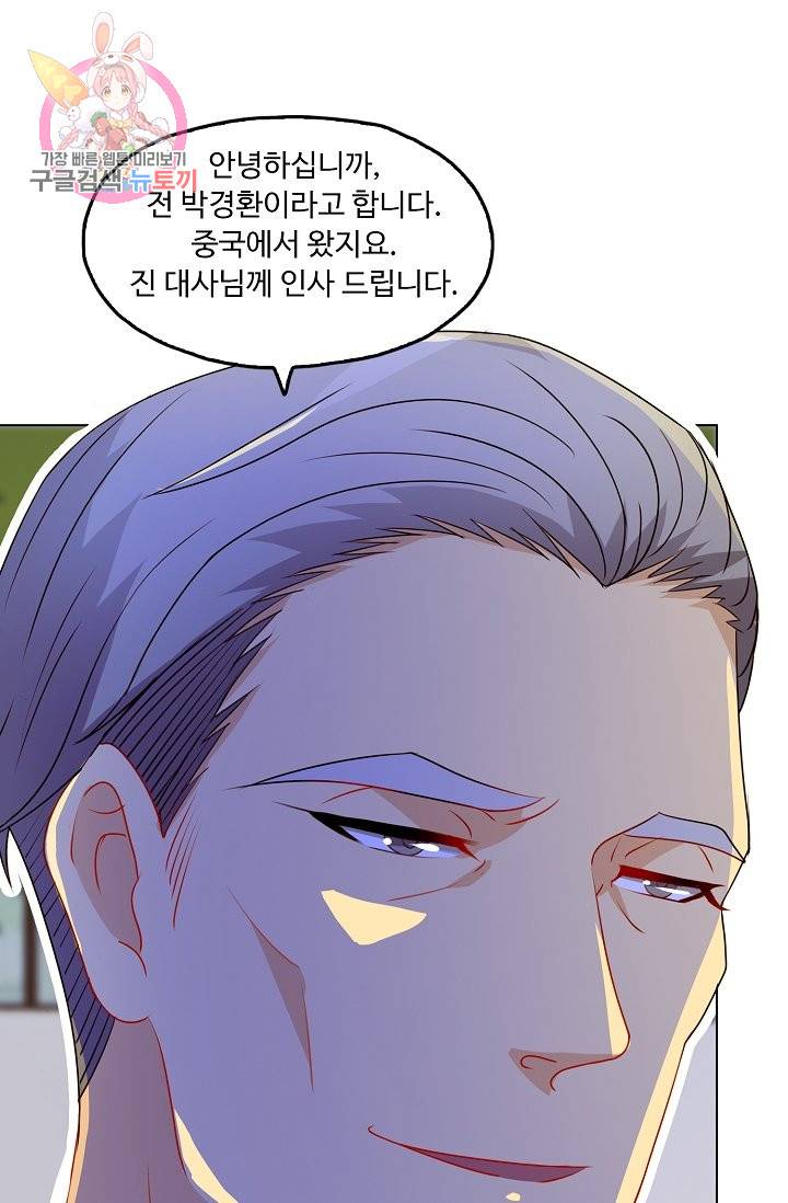 Retry: 다시 한번 최강 신선으로 147화 6