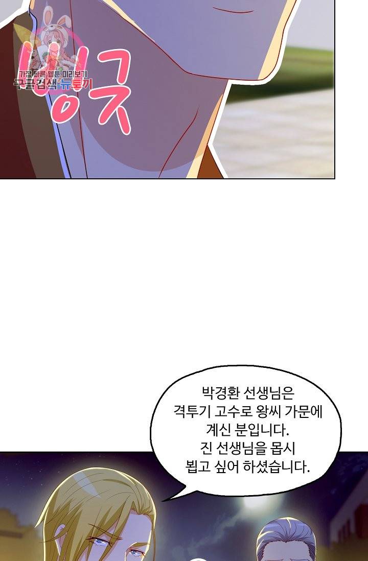 Retry: 다시 한번 최강 신선으로 147화 7