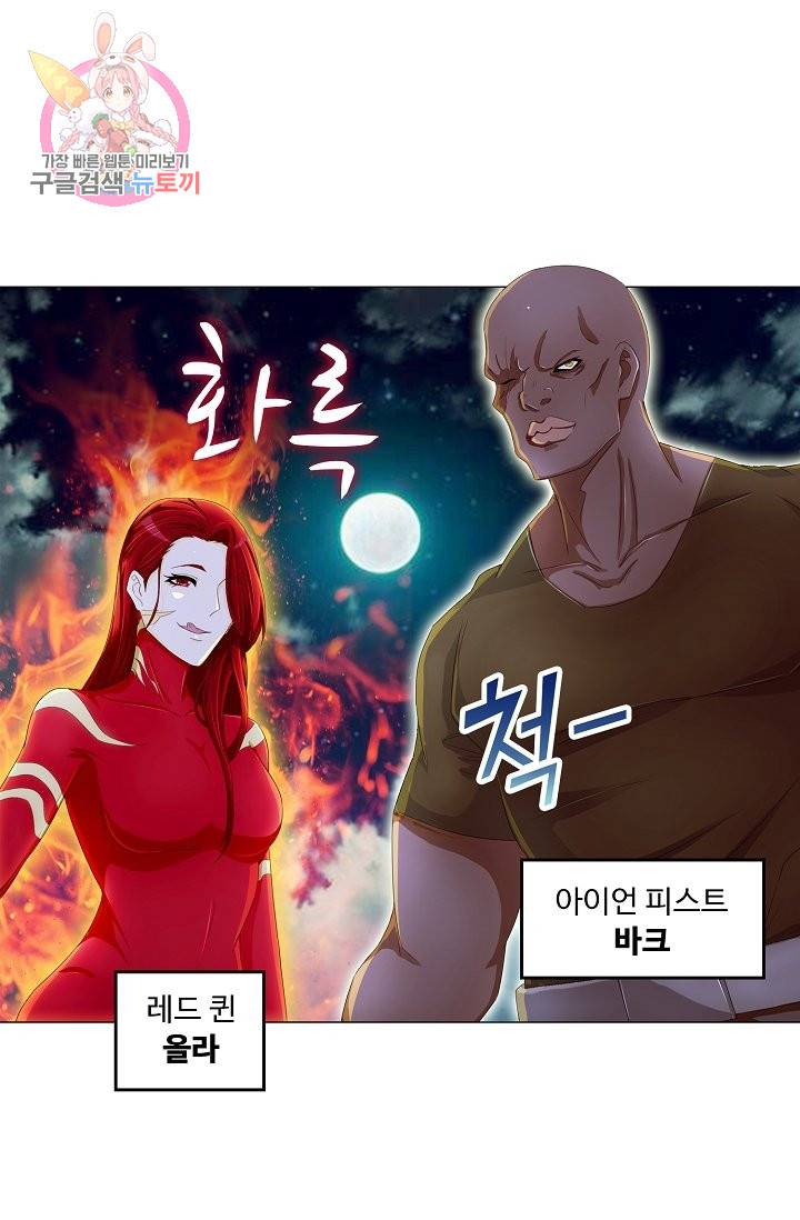 Retry: 다시 한번 최강 신선으로 147화 10