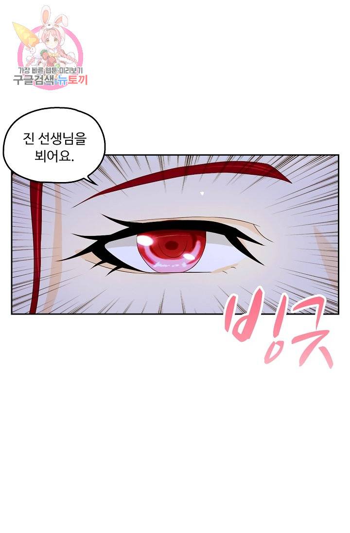 Retry: 다시 한번 최강 신선으로 147화 11