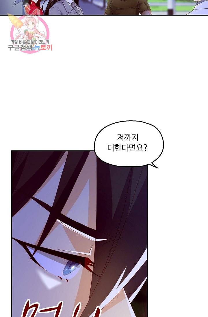 Retry: 다시 한번 최강 신선으로 147화 13
