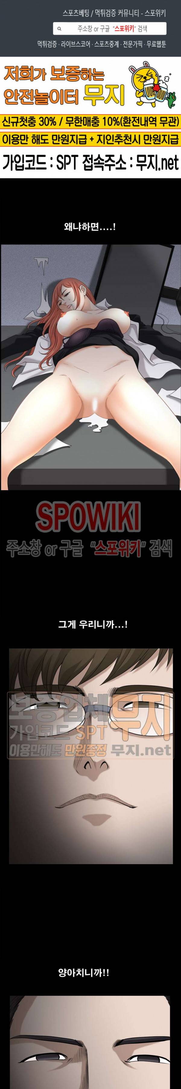 양아치 46화 1
