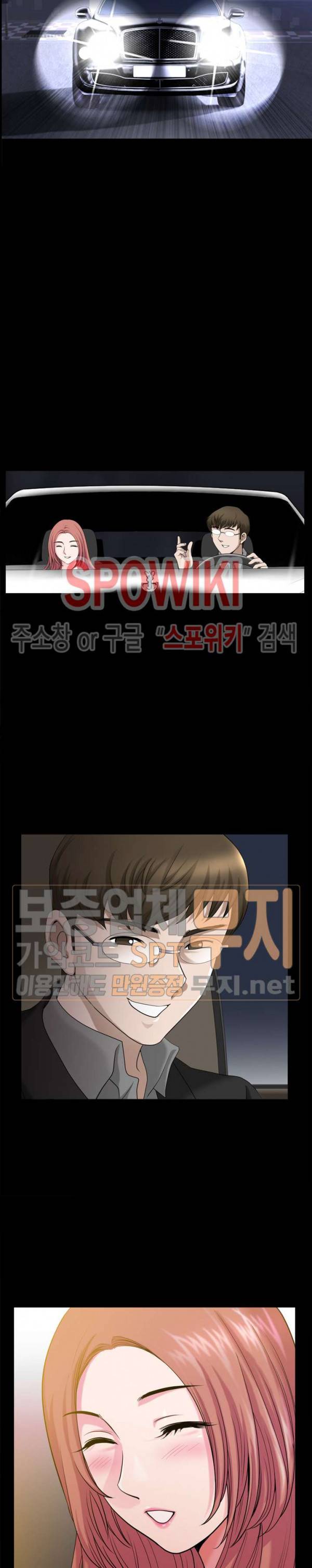양아치 46화 5