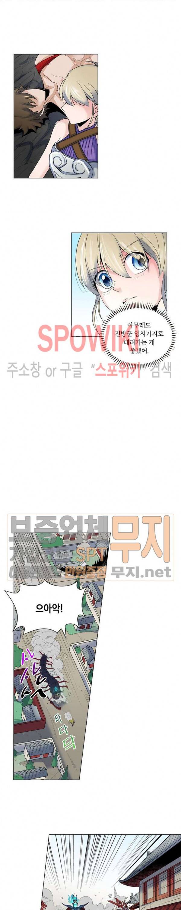 수호자 - The Last Guardian 39화 3