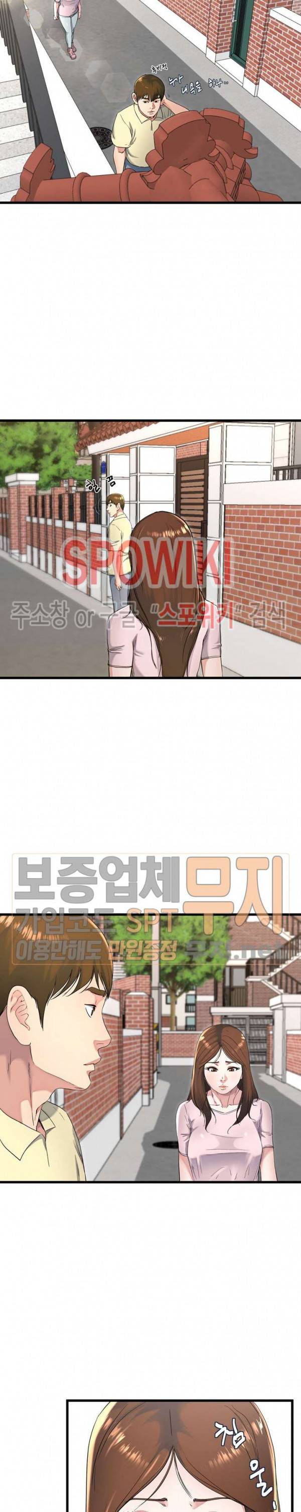 아빠는 주인님 23화 2