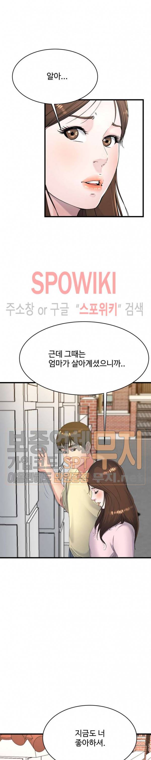아빠는 주인님 23화 4