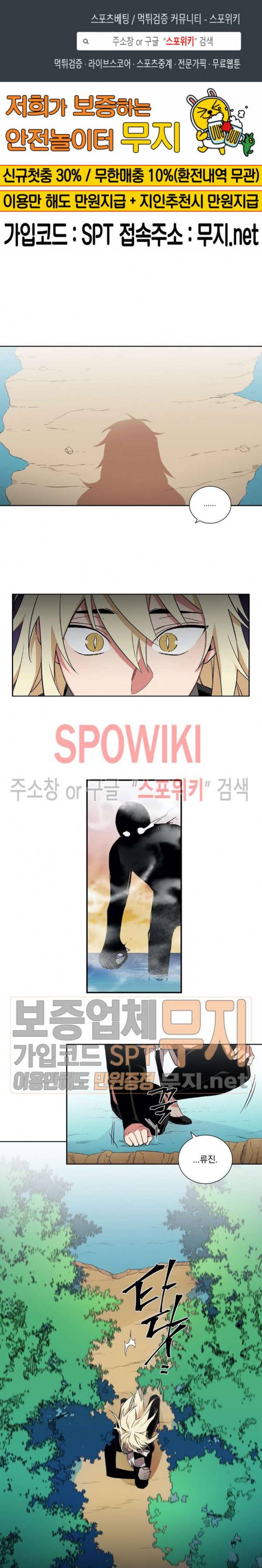 이매의 요람 21화 1