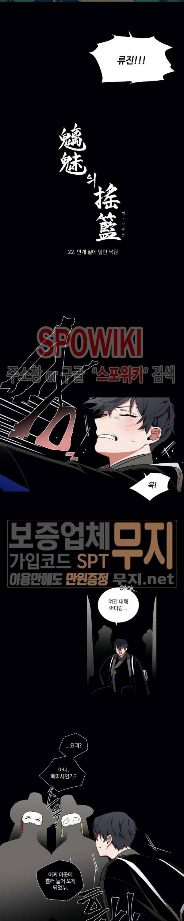 이매의 요람 21화 2