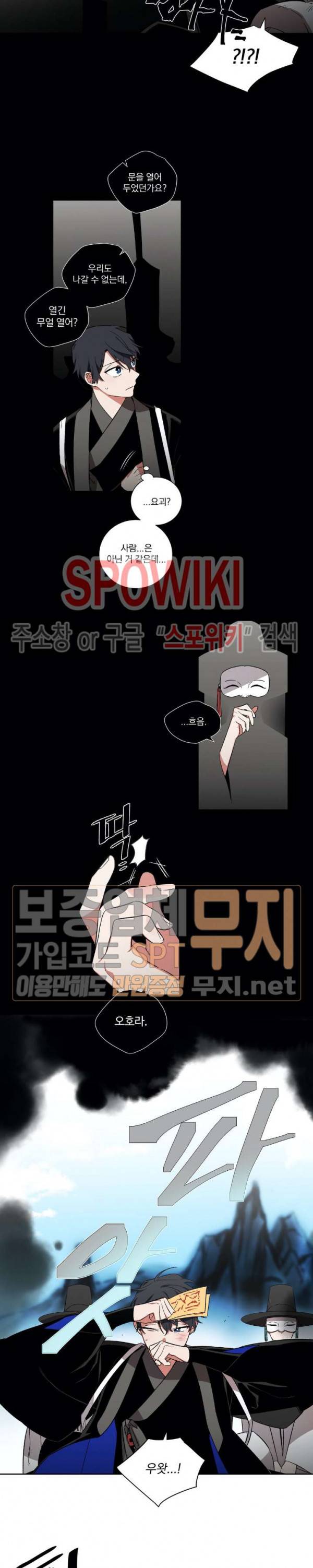 이매의 요람 21화 3