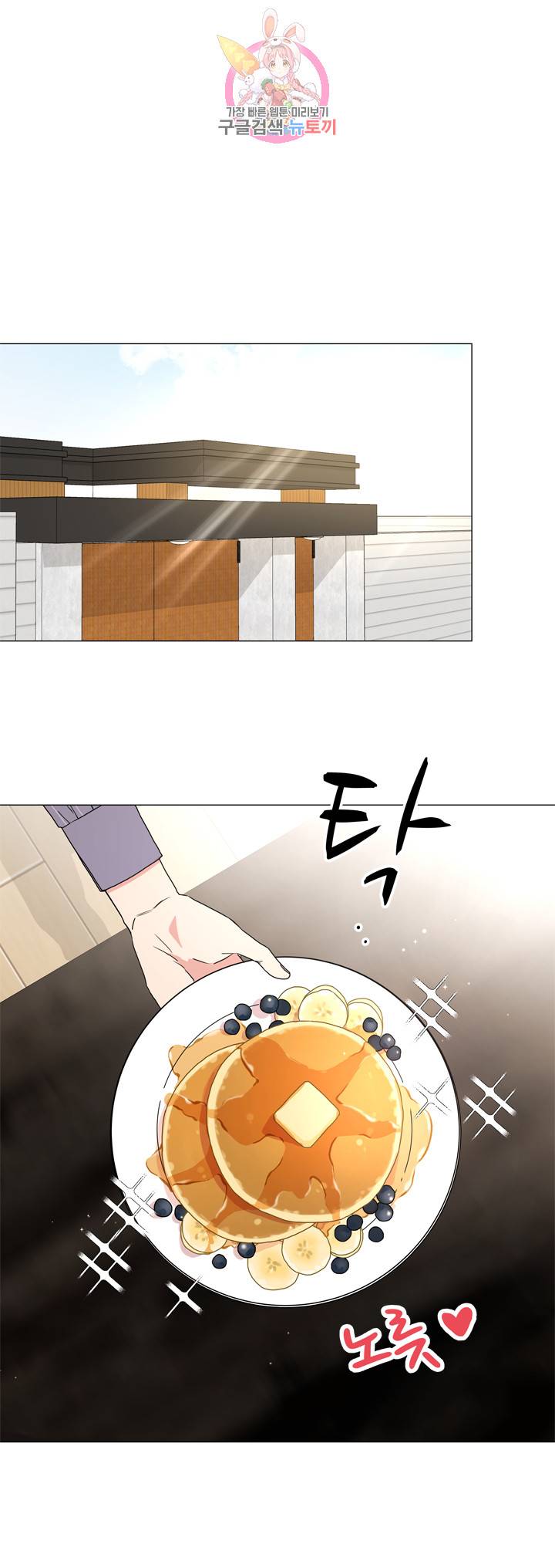 레드 캔디 24화 1