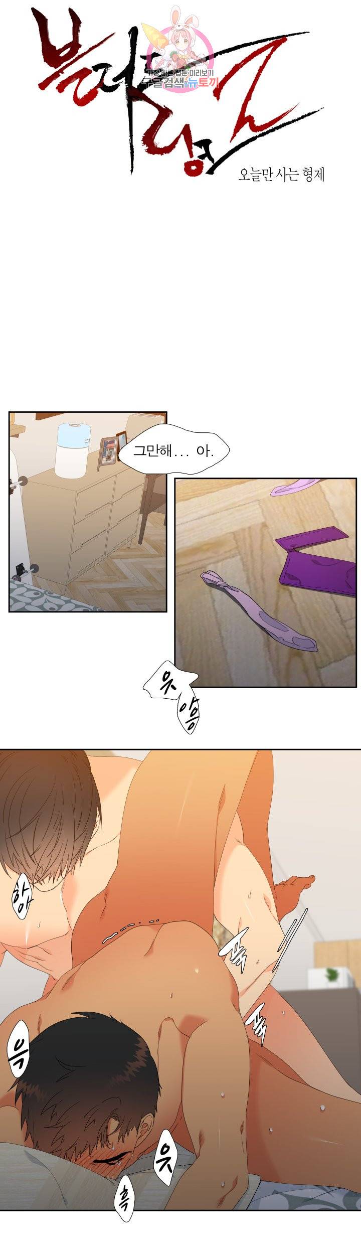 블러드 링크 시즌2 23화 1