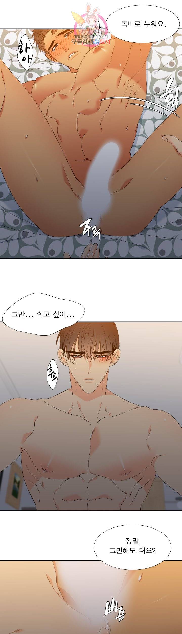 블러드 링크 시즌2 23화 3