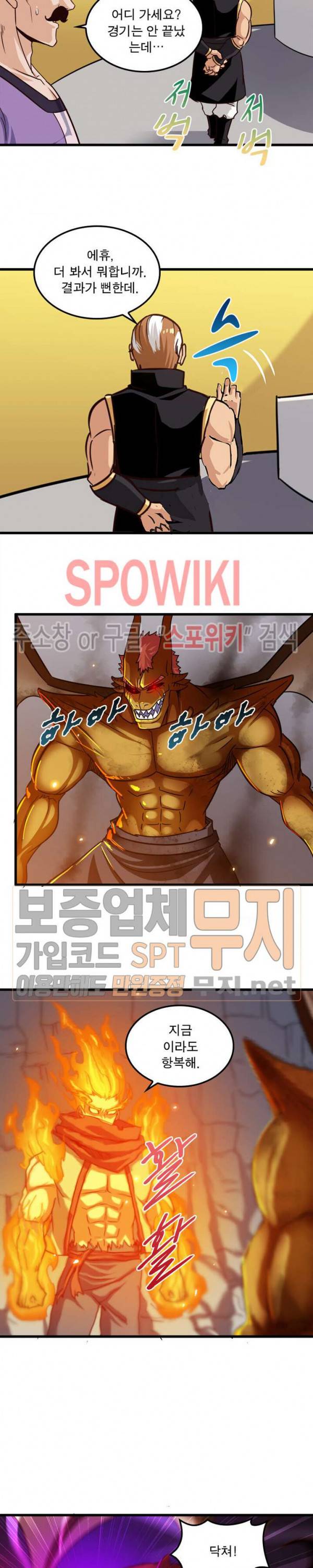 이세계가 체질입니다 100화 2