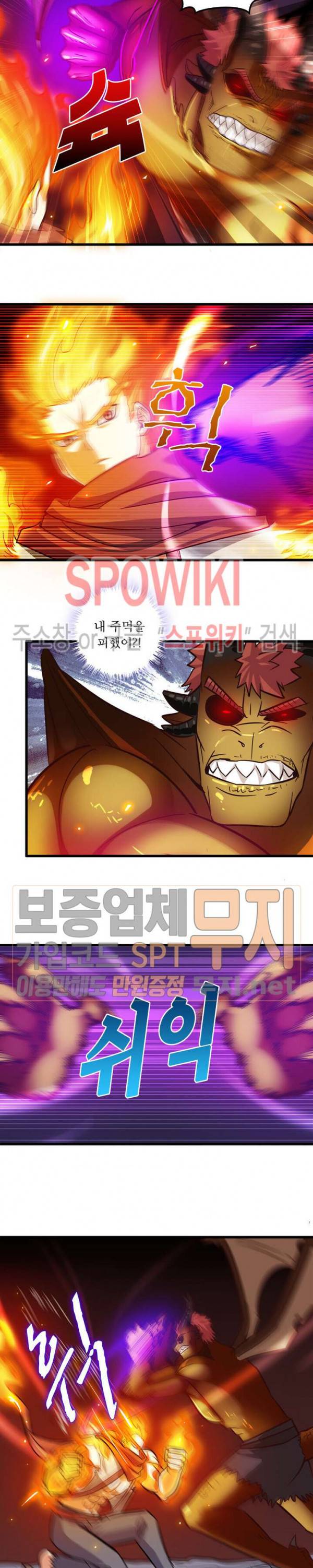 이세계가 체질입니다 100화 3