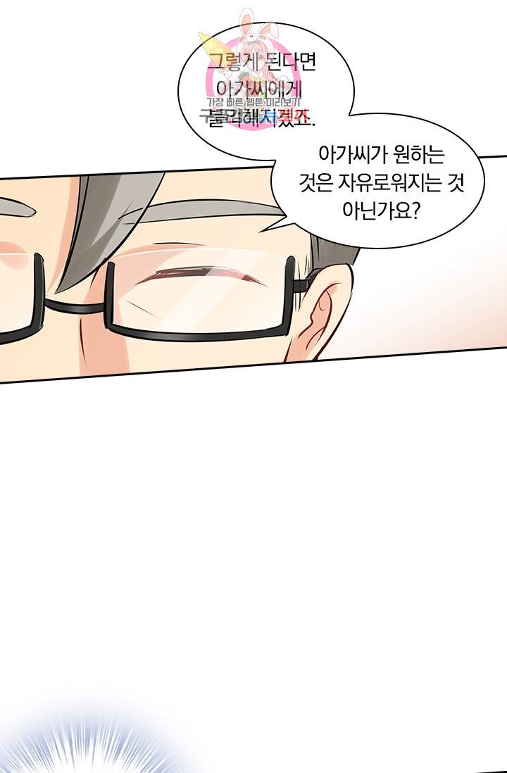 수상한 회장님의 비밀 39화 3