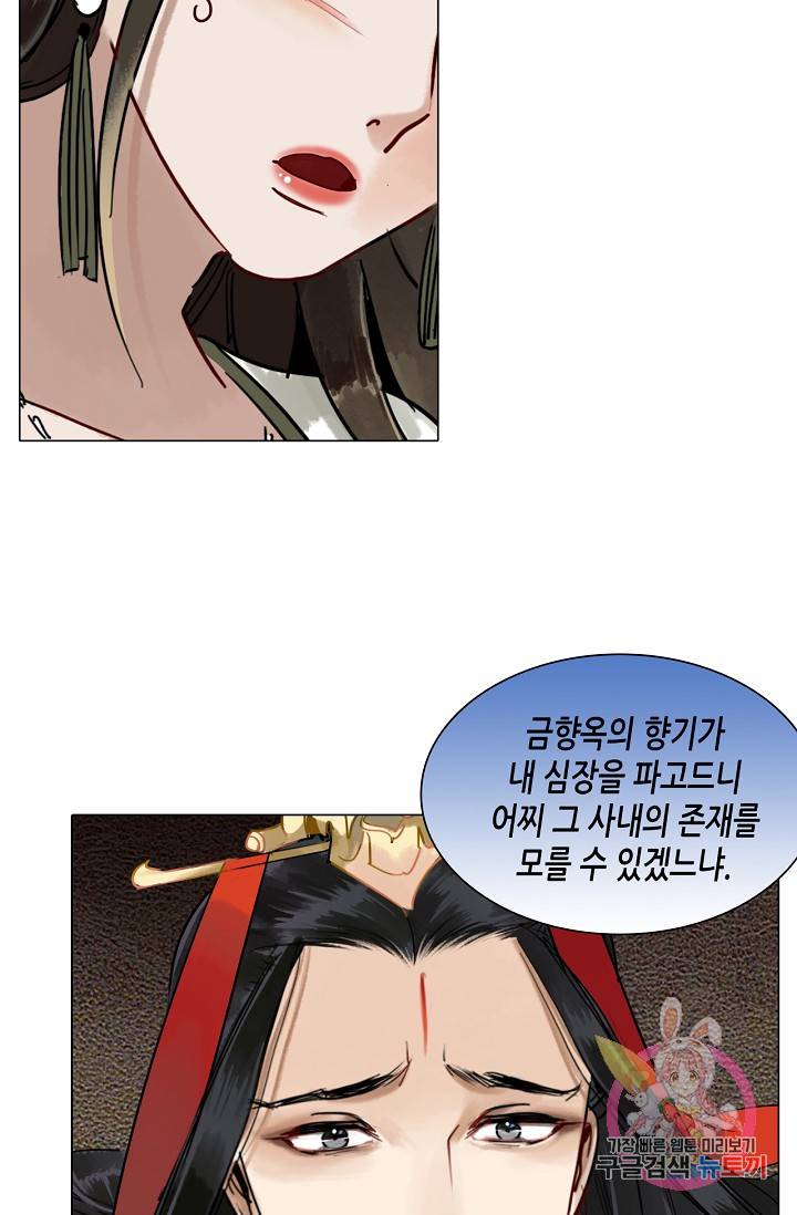 황후의 남자 64화 6