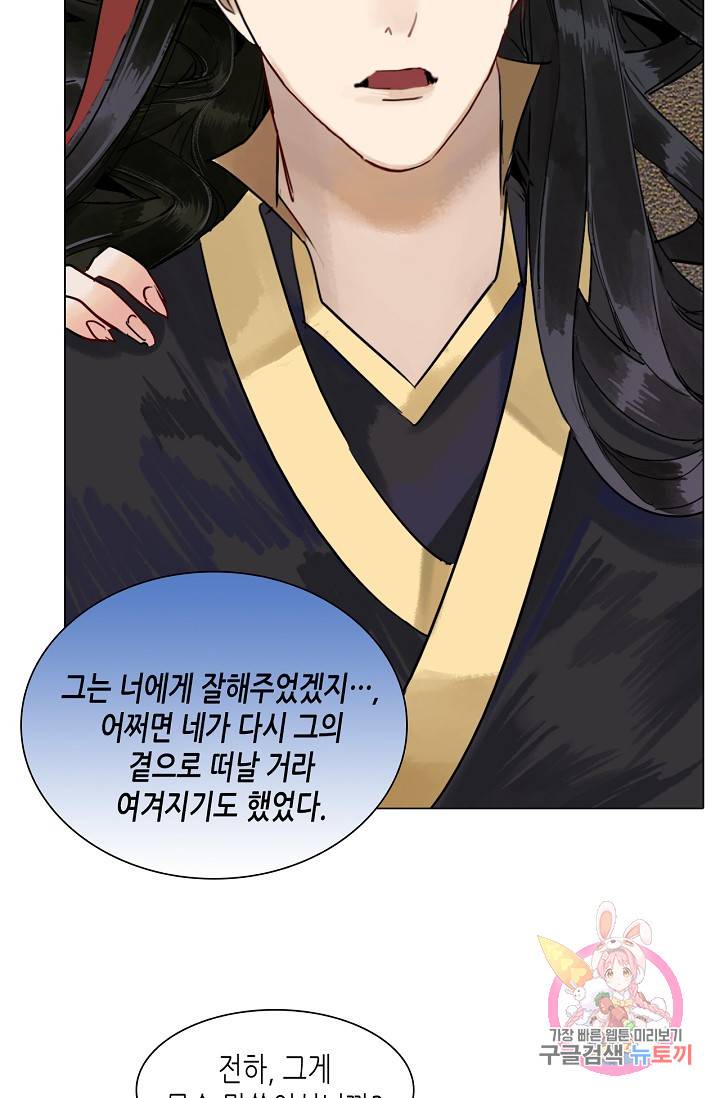 황후의 남자 64화 7