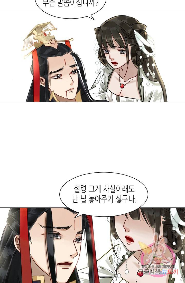 황후의 남자 64화 8