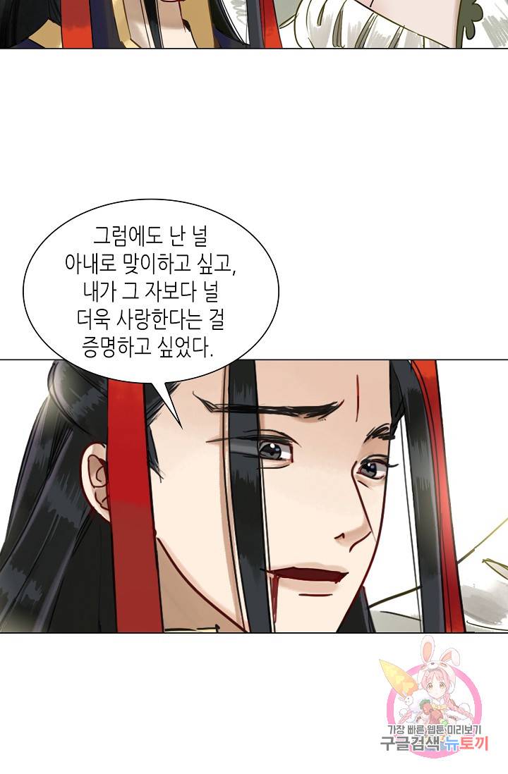 황후의 남자 64화 9