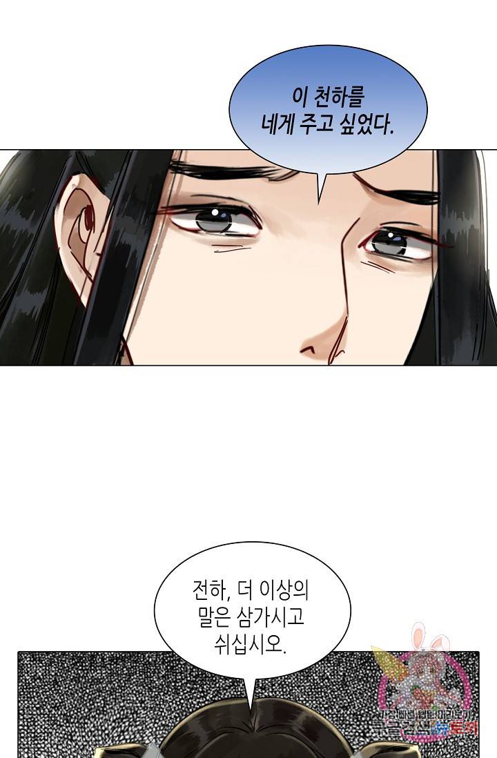 황후의 남자 64화 10