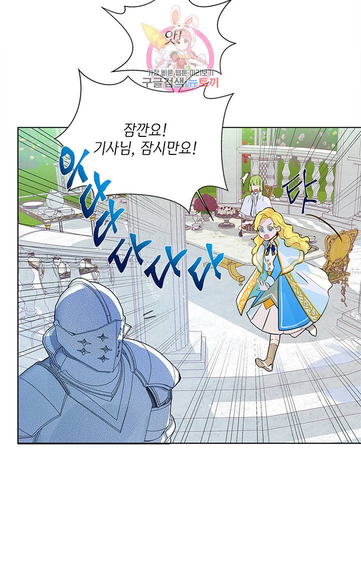 금발의 정령사 8화 30