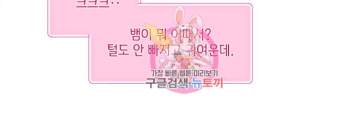 금발의 정령사 8화 37