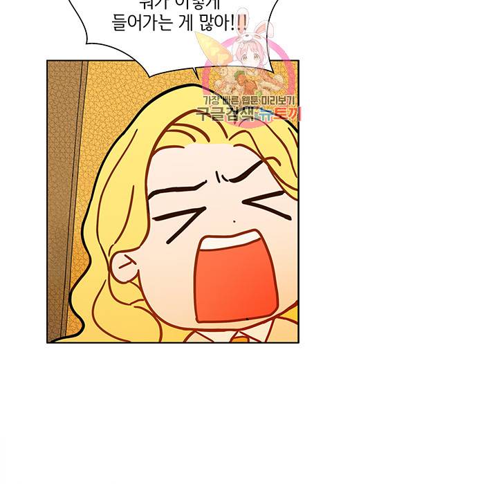 금발의 정령사 8화 39