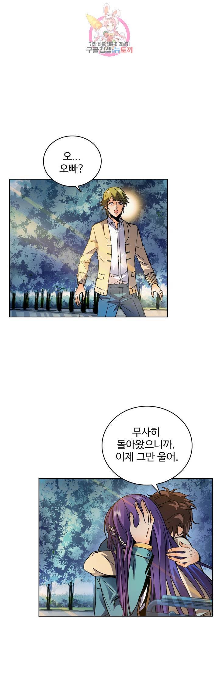 전직법사  175화 1