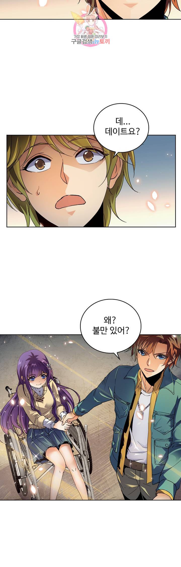 전직법사  175화 5
