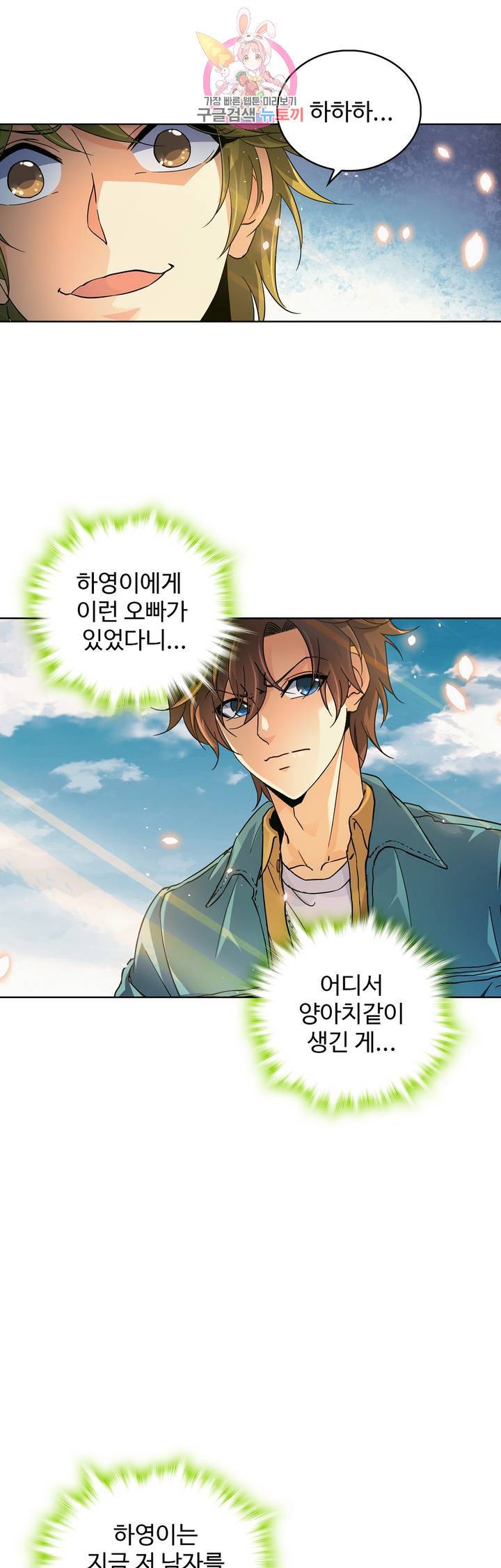 전직법사  175화 6