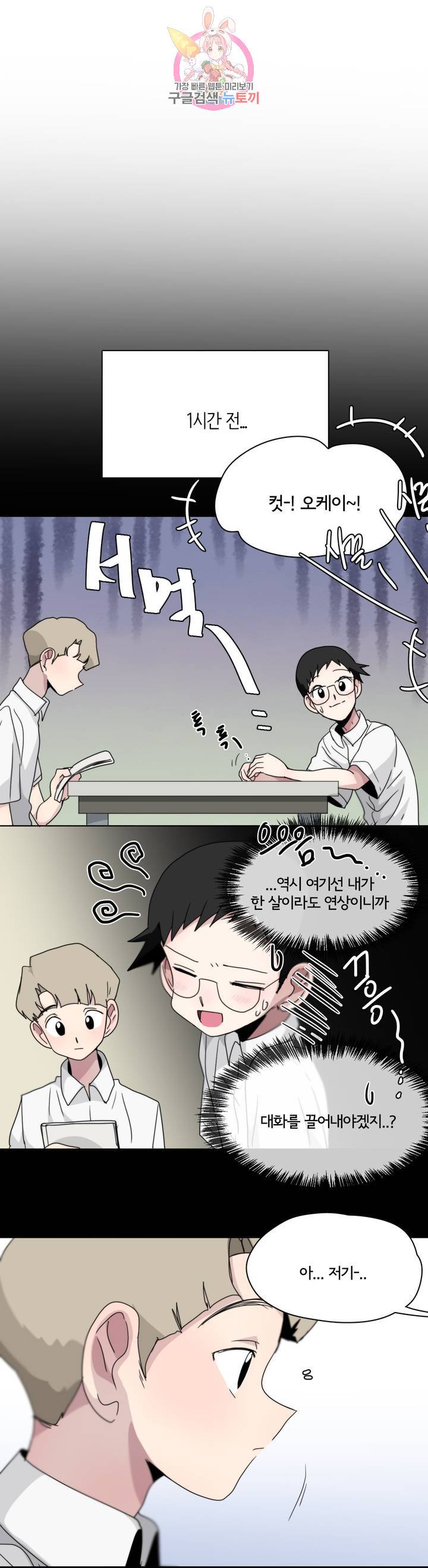 박배우 X 김남팬 129화 2