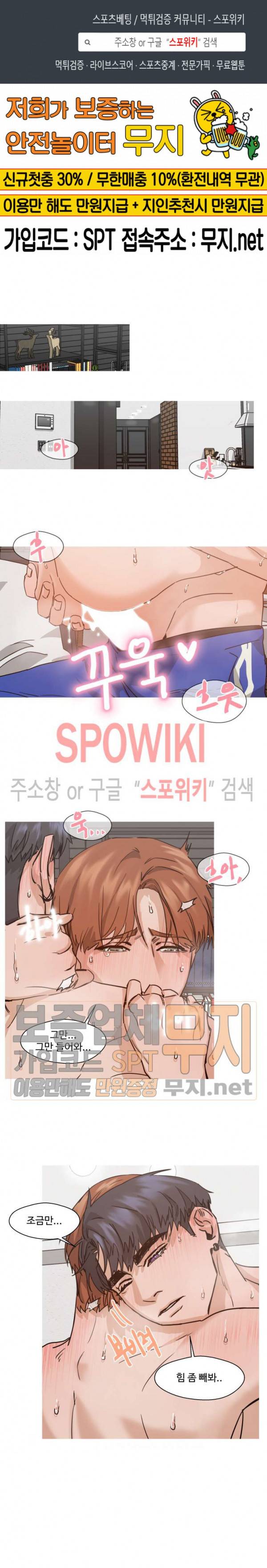 편의점 빌런 31화 1