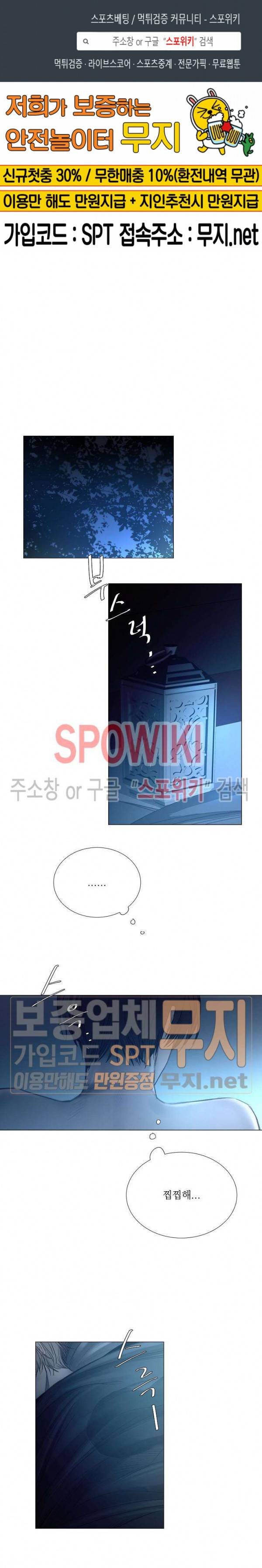 차가운 온실 28화 1