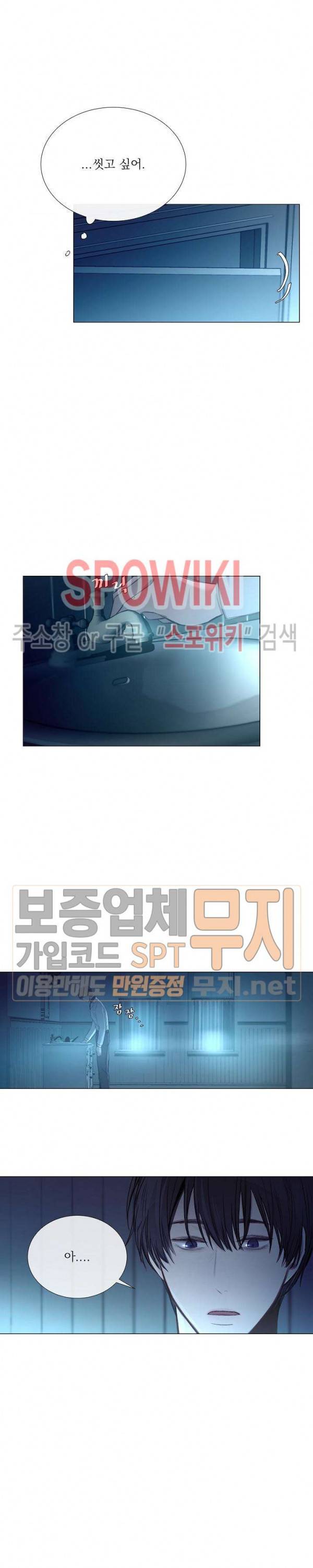 차가운 온실 28화 2