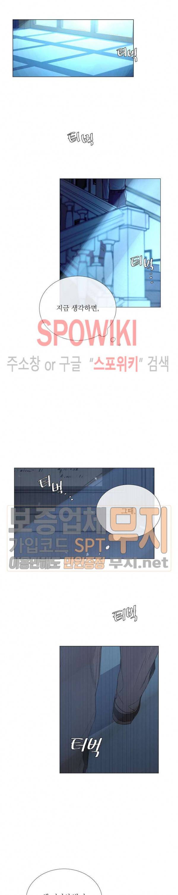 차가운 온실 28화 3