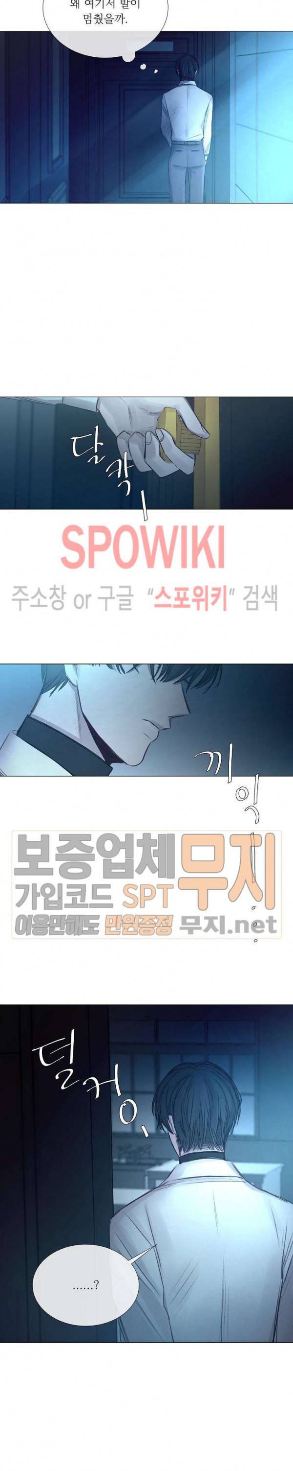 차가운 온실 28화 4