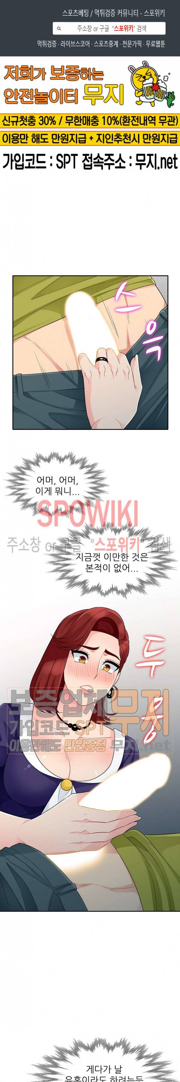 어린 과부 두 아들 26화 1
