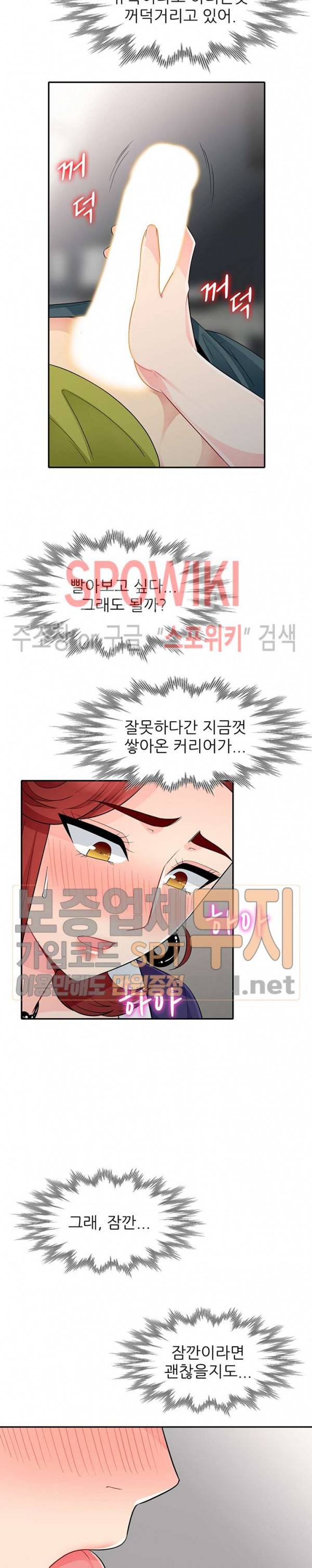어린 과부 두 아들 26화 2
